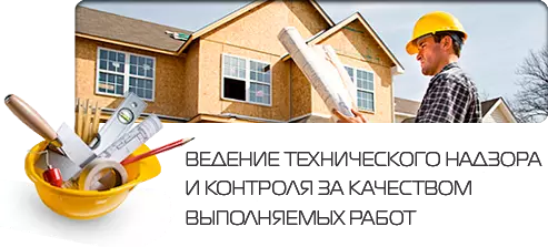 строительная экспертиза в Москве и МО